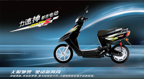 2011雅馬哈電動車價格大全-全球電動車網(wǎng)