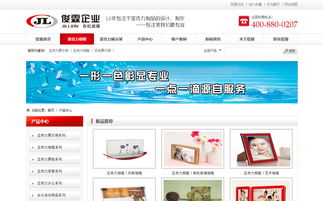 深圳企業網站建設典范 沙漠風助力俊霖有機玻璃官方網站成功上線